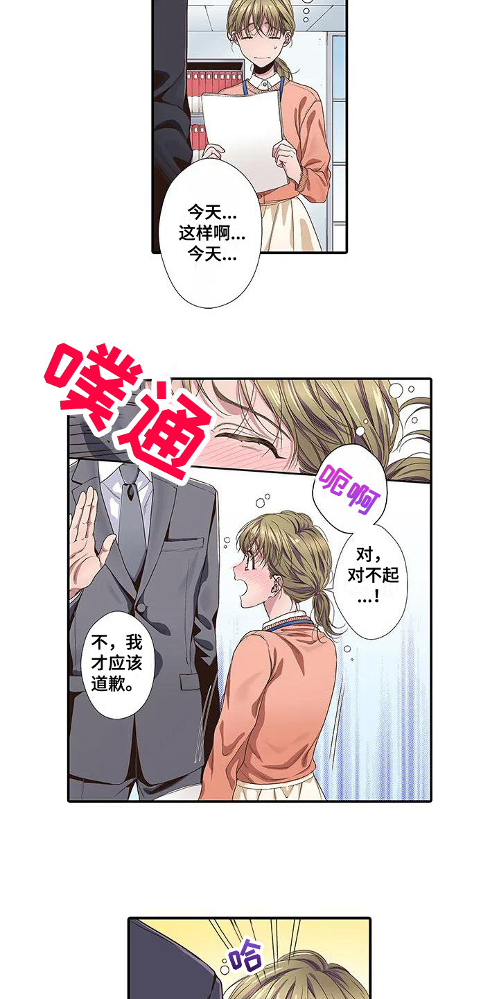 灵之恋多肉漫画,第1章：特别1图