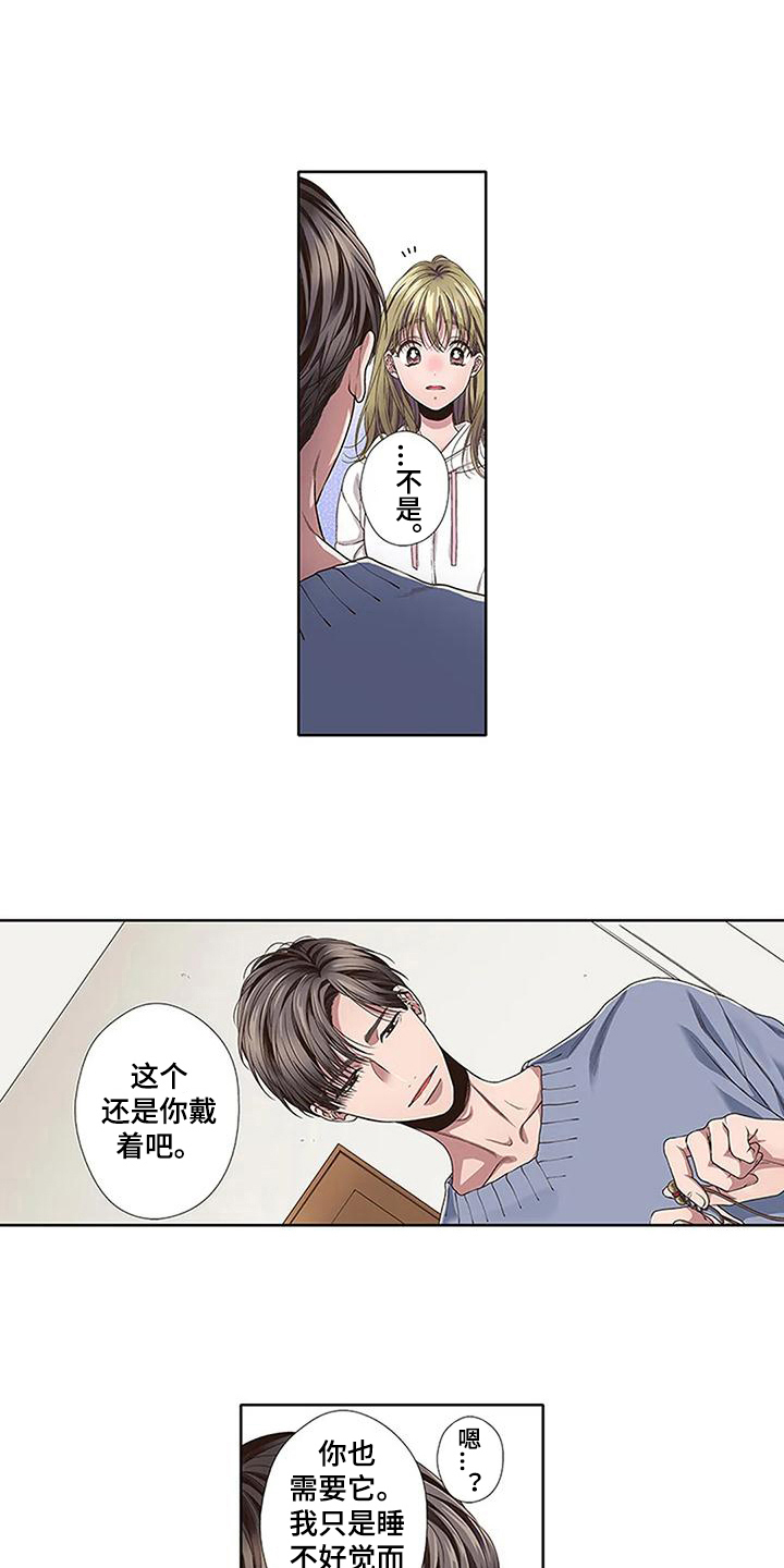 灵公主颜爵之恋漫画,第17章：距离1图