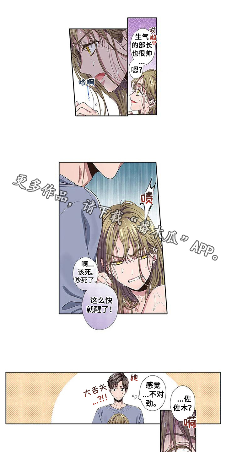 驱灵之恋漫画,第16章：护身符1图