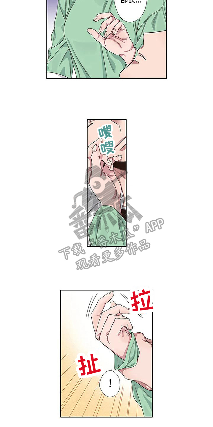 驱蚊漫画,第9章：反抗1图