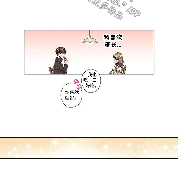 驱灵师是什么漫画,第7章：喜欢2图