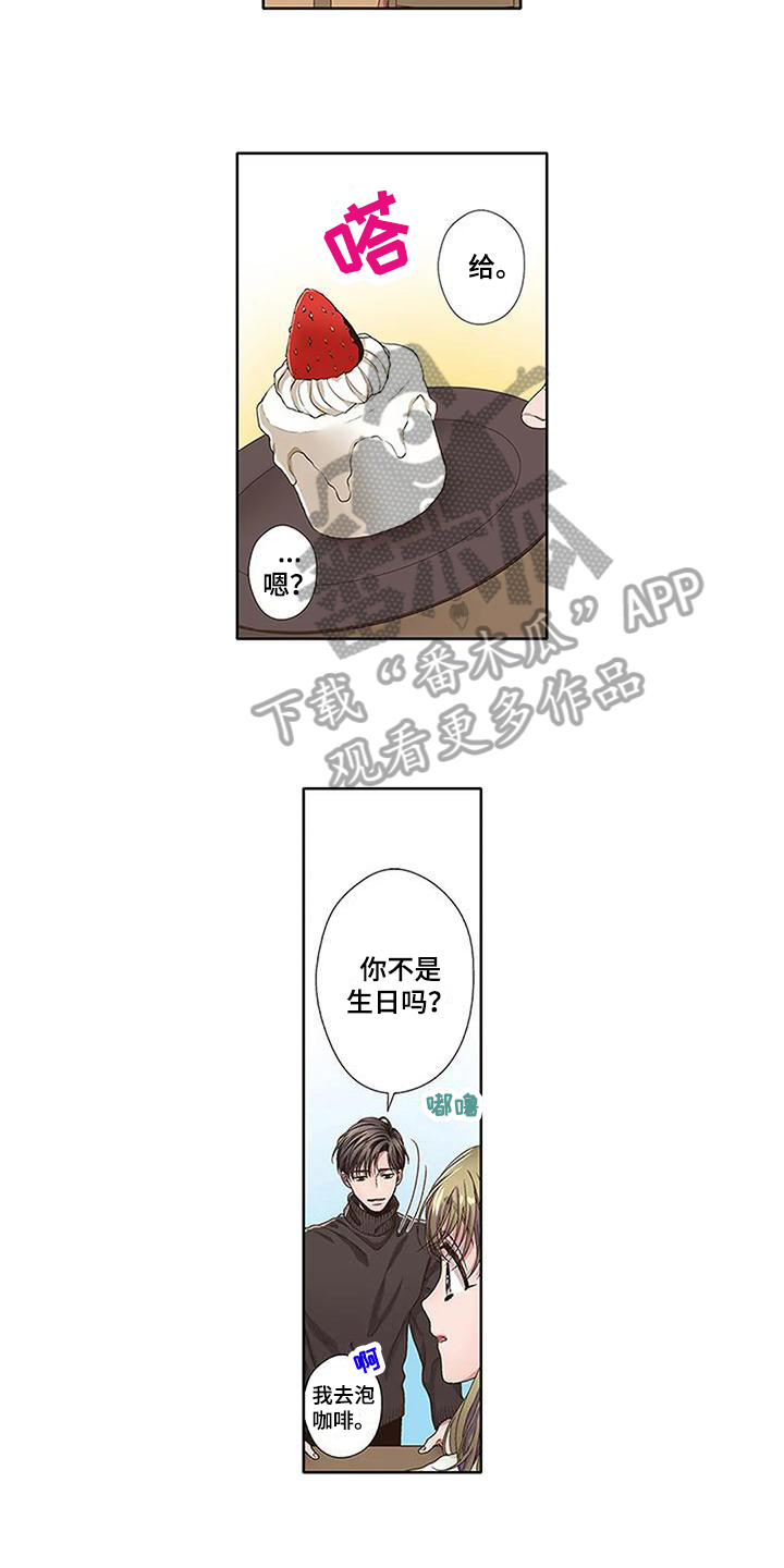 驱灵师是什么漫画,第7章：喜欢1图