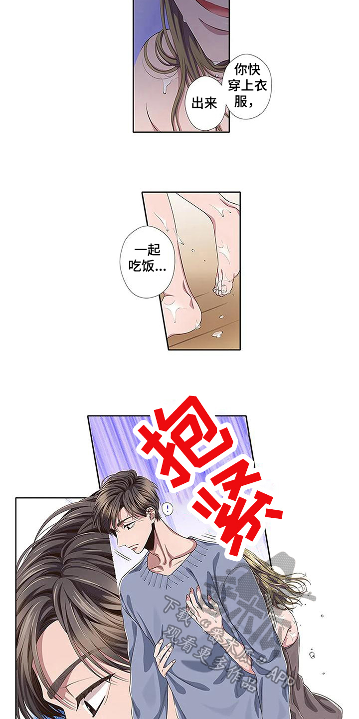 灵之恋多肉漫画,第15章：附身1图