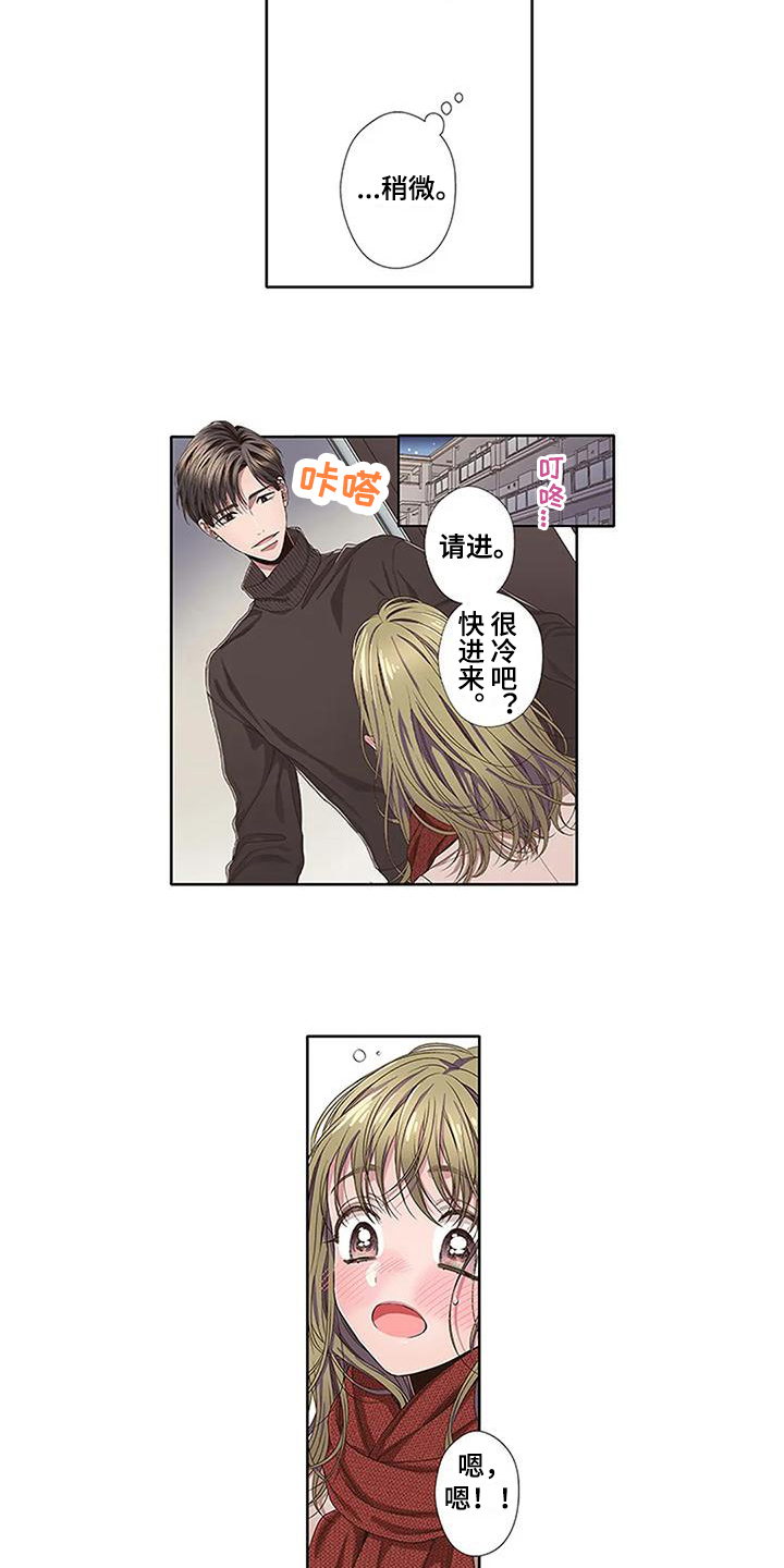 驱动精灵漫画,第7章：喜欢1图