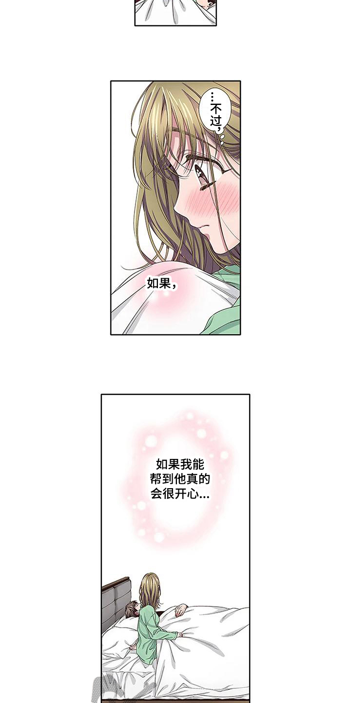 驱蚊漫画,第9章：反抗1图