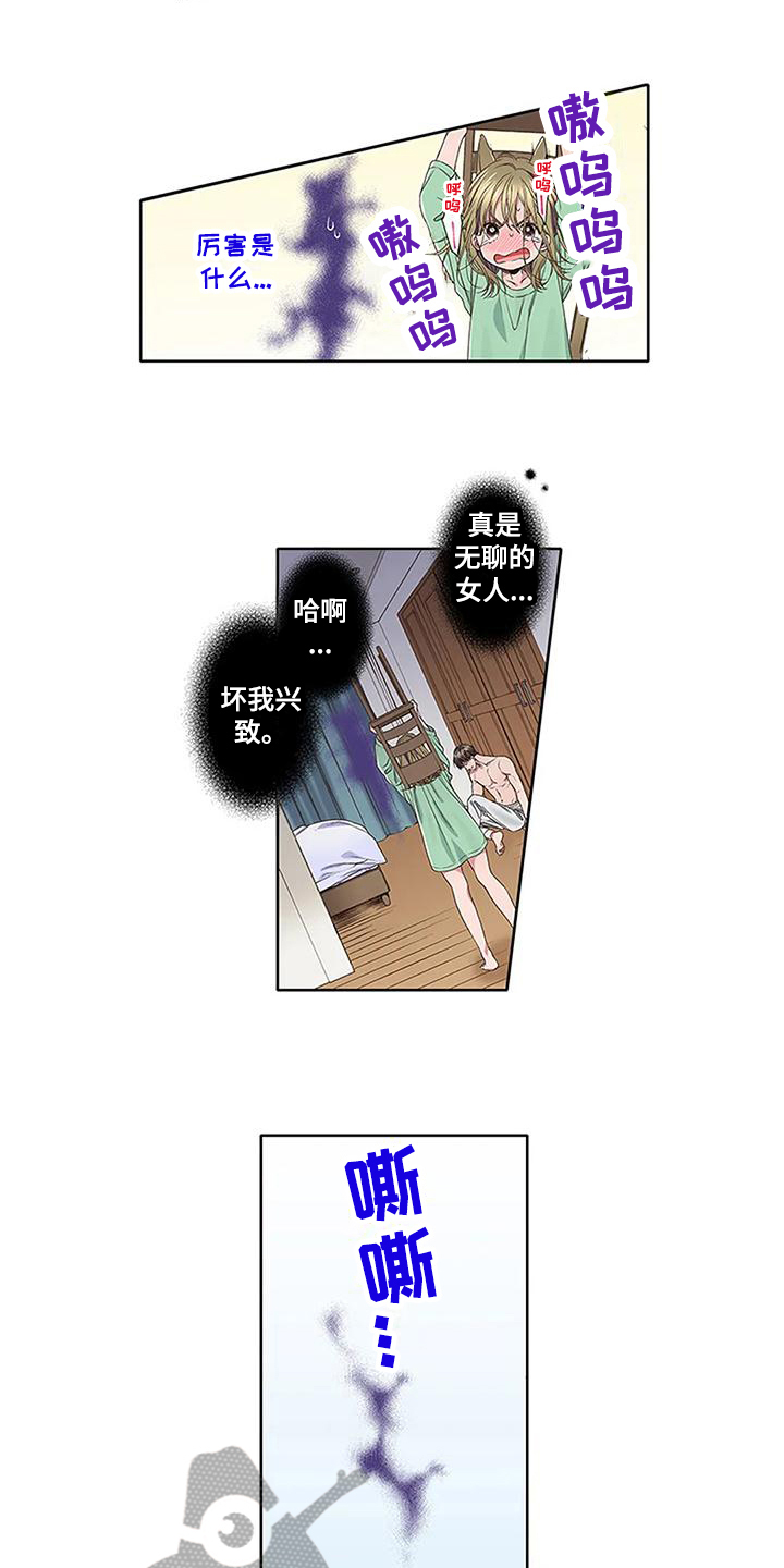 驱魔道长电影漫画,第10章：驱魔2图