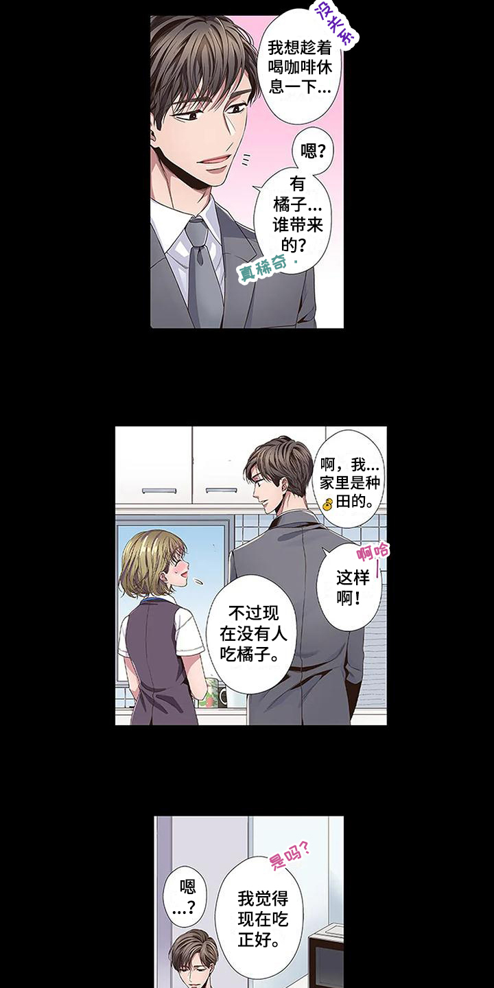 驱灵师是什么漫画,第6章：约定2图