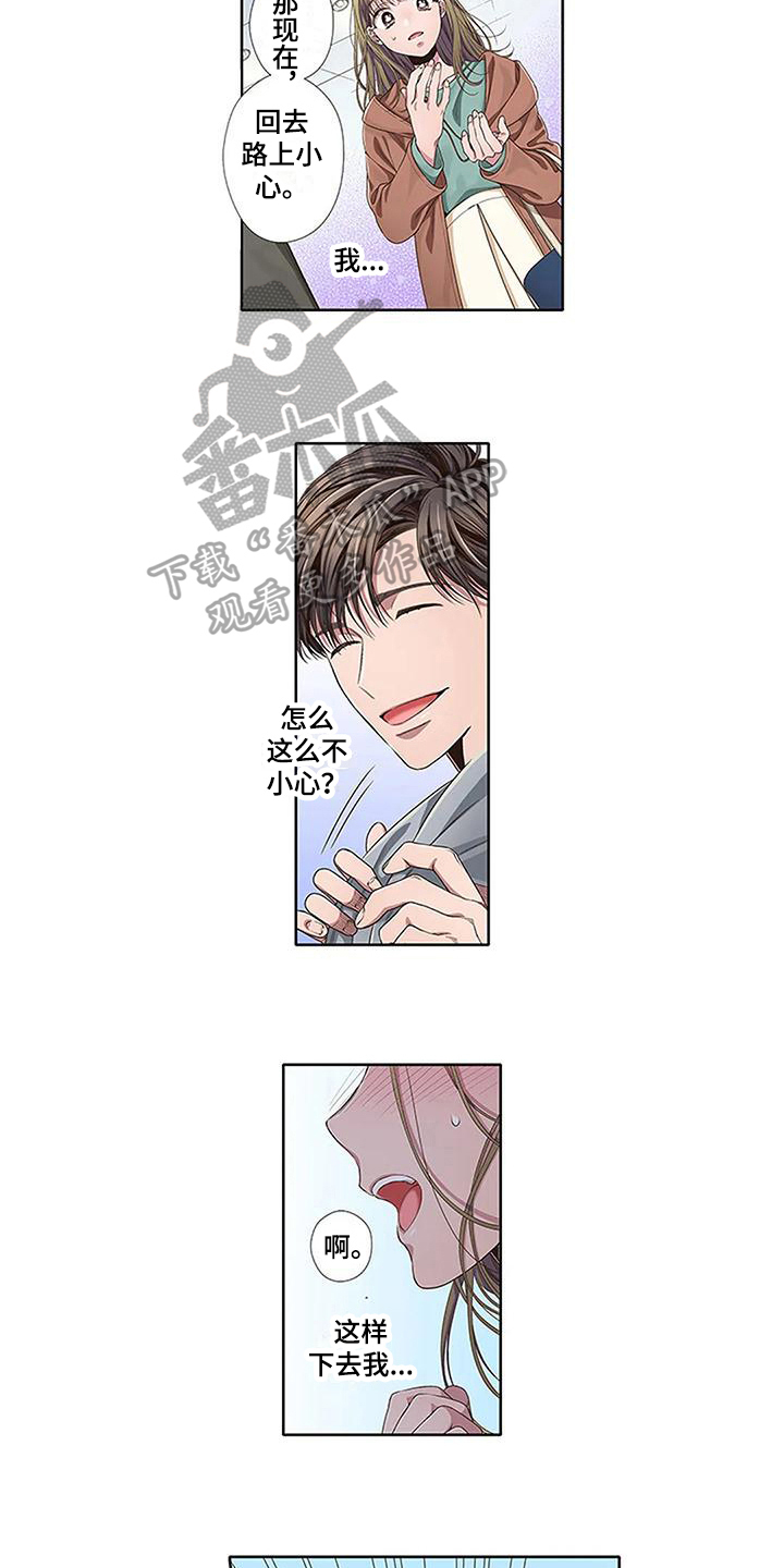 驱灵仪式漫画,第14章：讨债2图