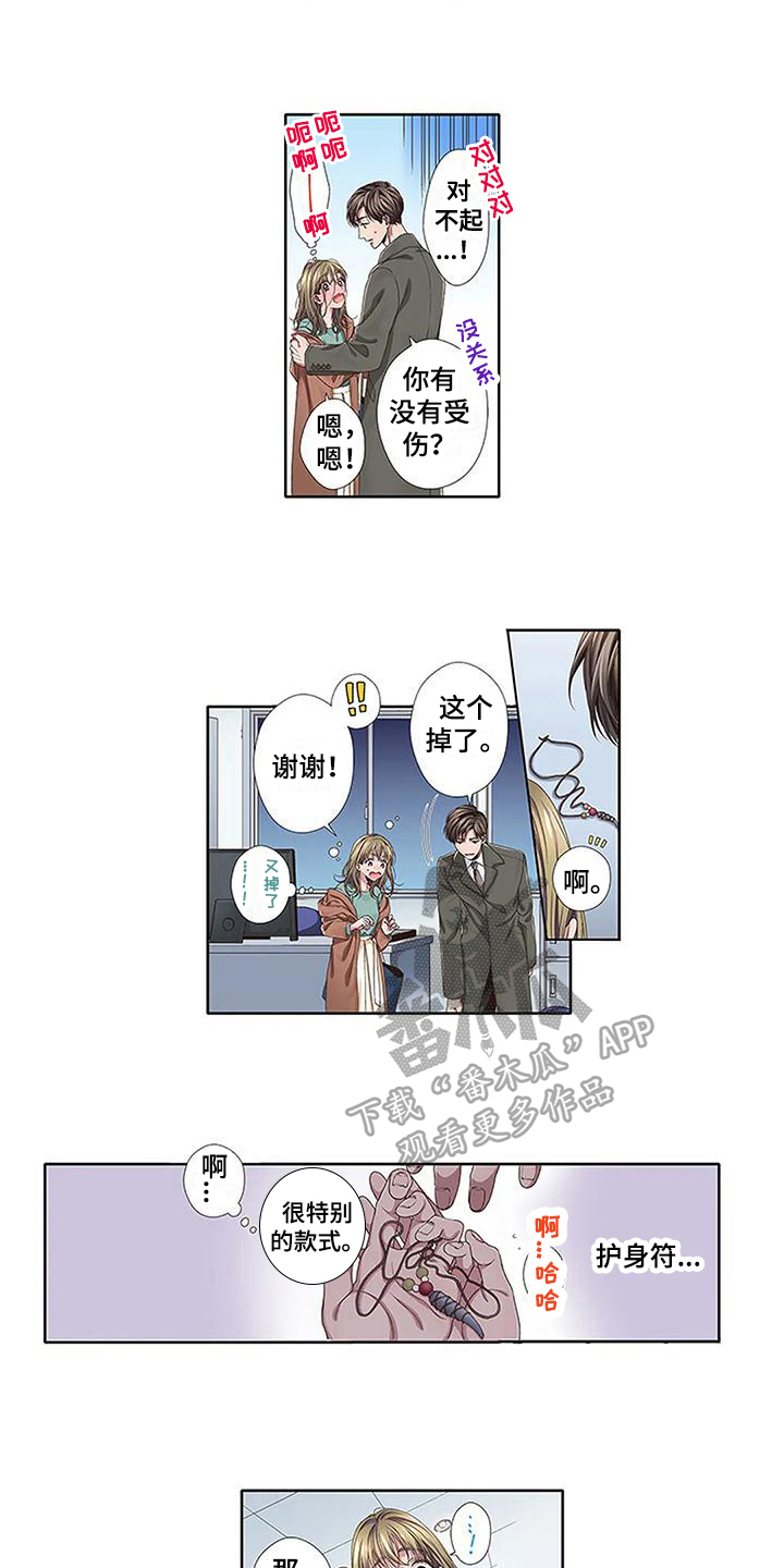 驱灵仪式漫画,第14章：讨债1图