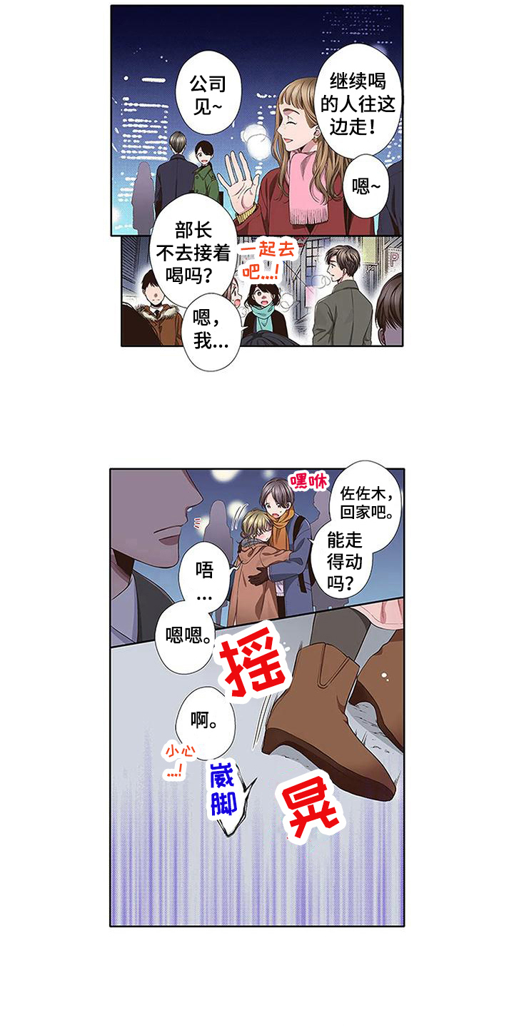 驱灵师1-75漫画,第18章：送回家1图