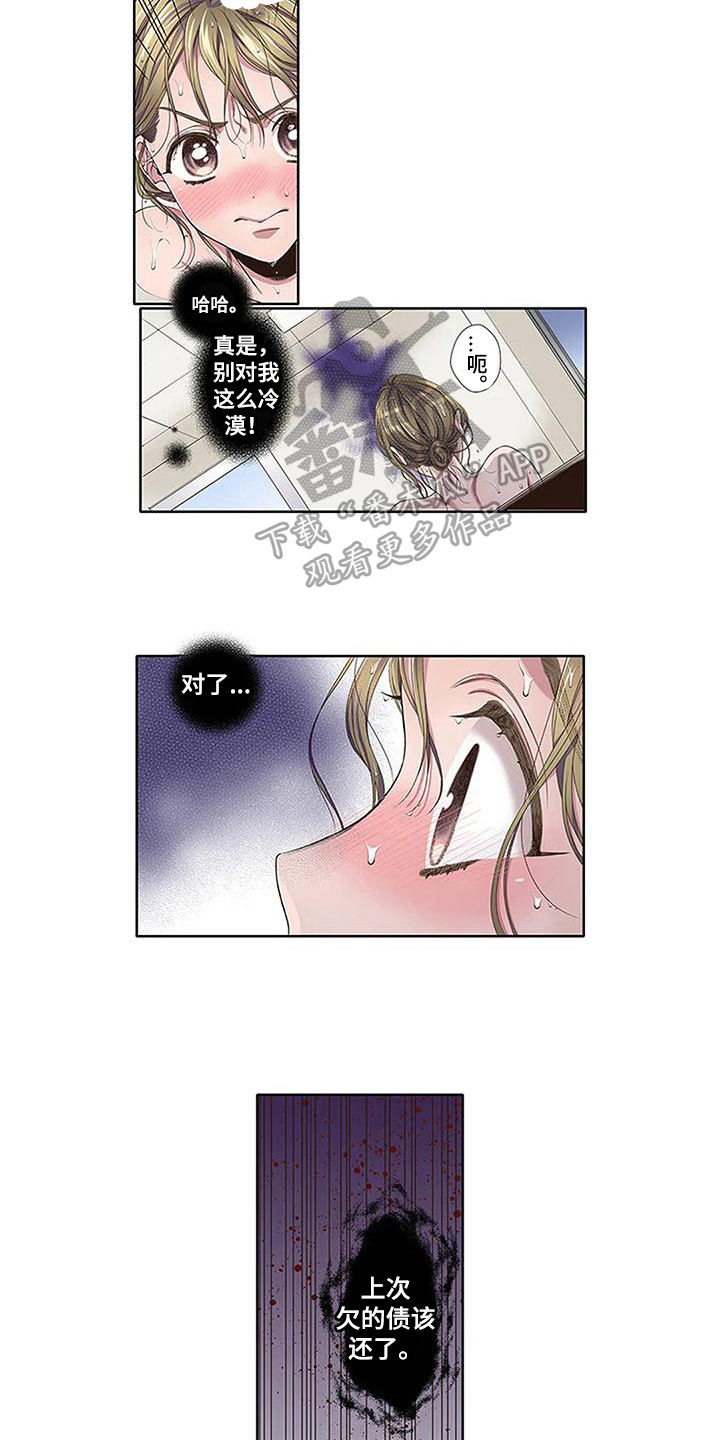 驱动精灵漫画,第14章：讨债2图