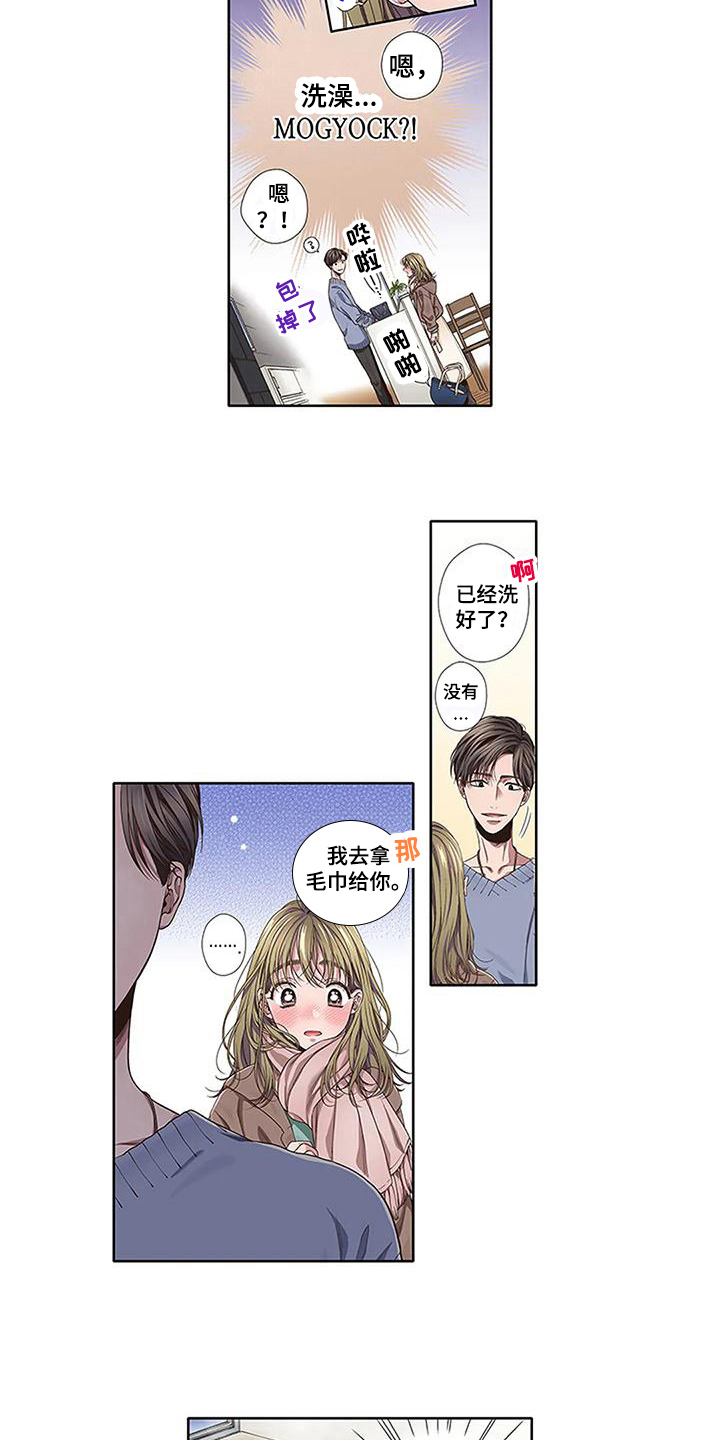 驱动精灵漫画,第14章：讨债1图