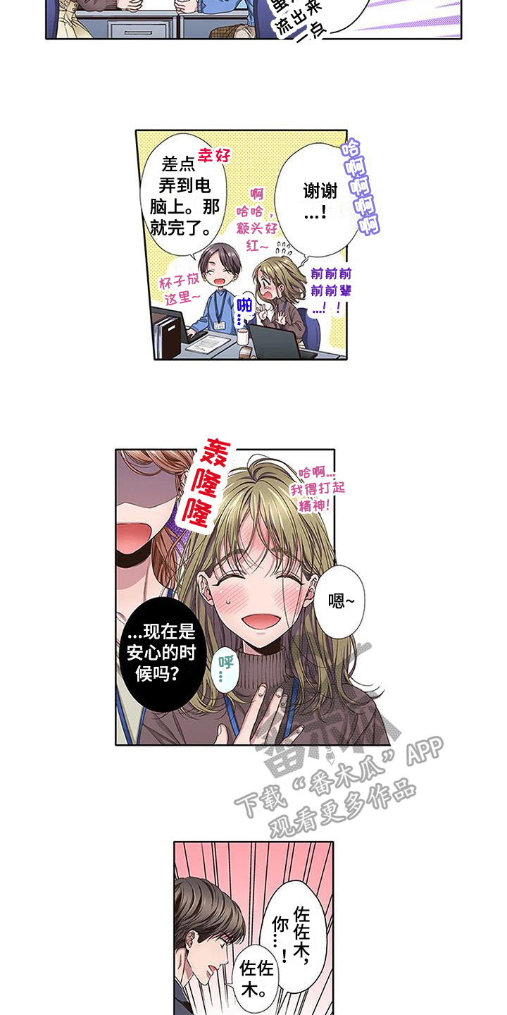 驱灵师是什么漫画,第11章：愧疚1图