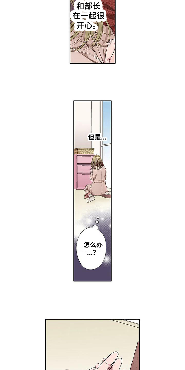 驱灵仪式漫画,第11章：愧疚1图