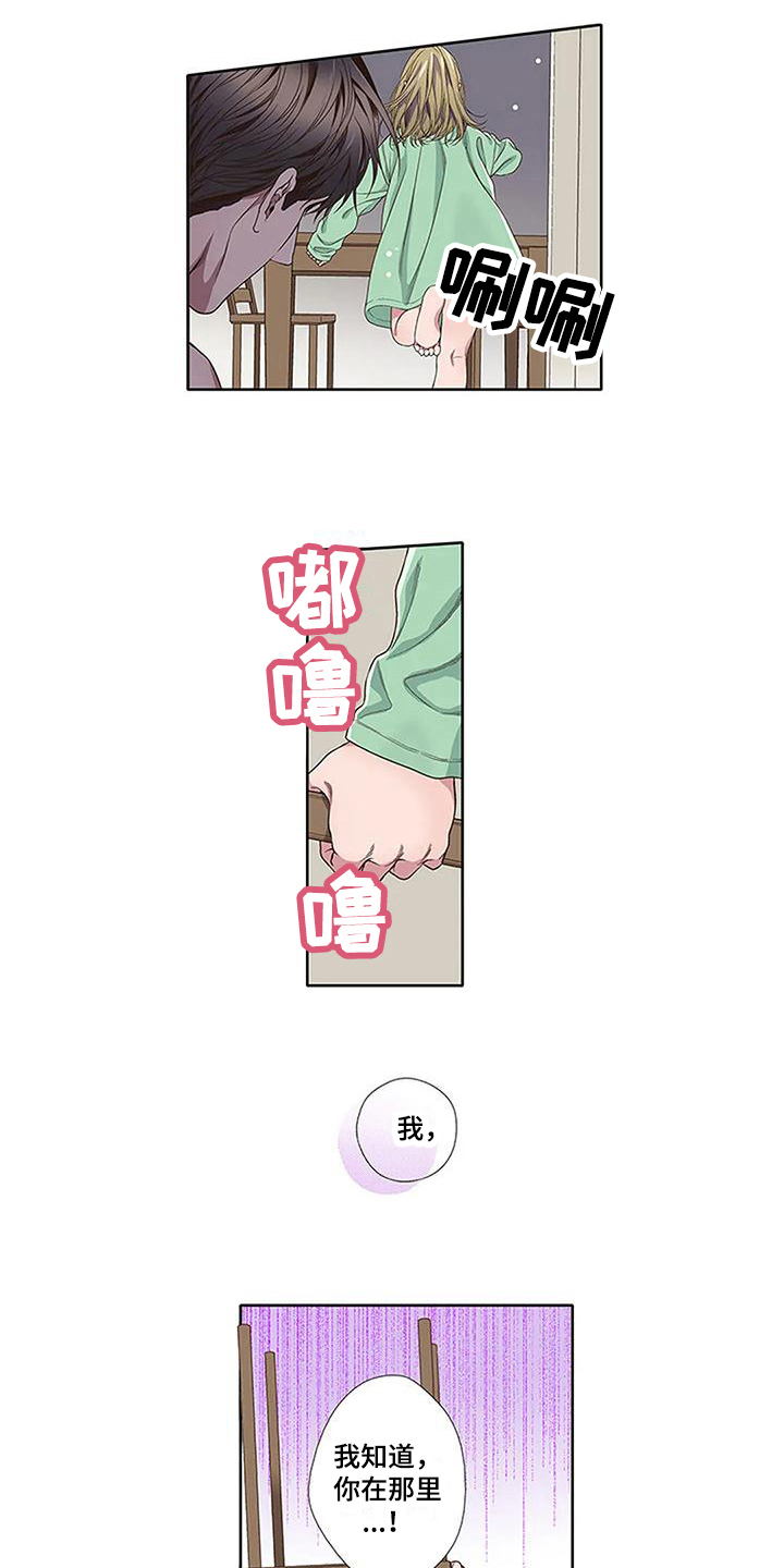 驱赶律师主审法官后续漫画,第10章：驱魔2图