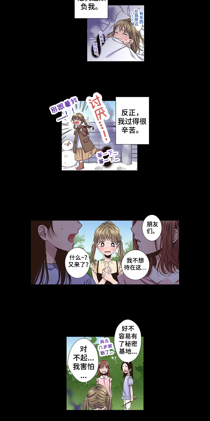 驱赶律师主审法官后续漫画,第1章：特别1图