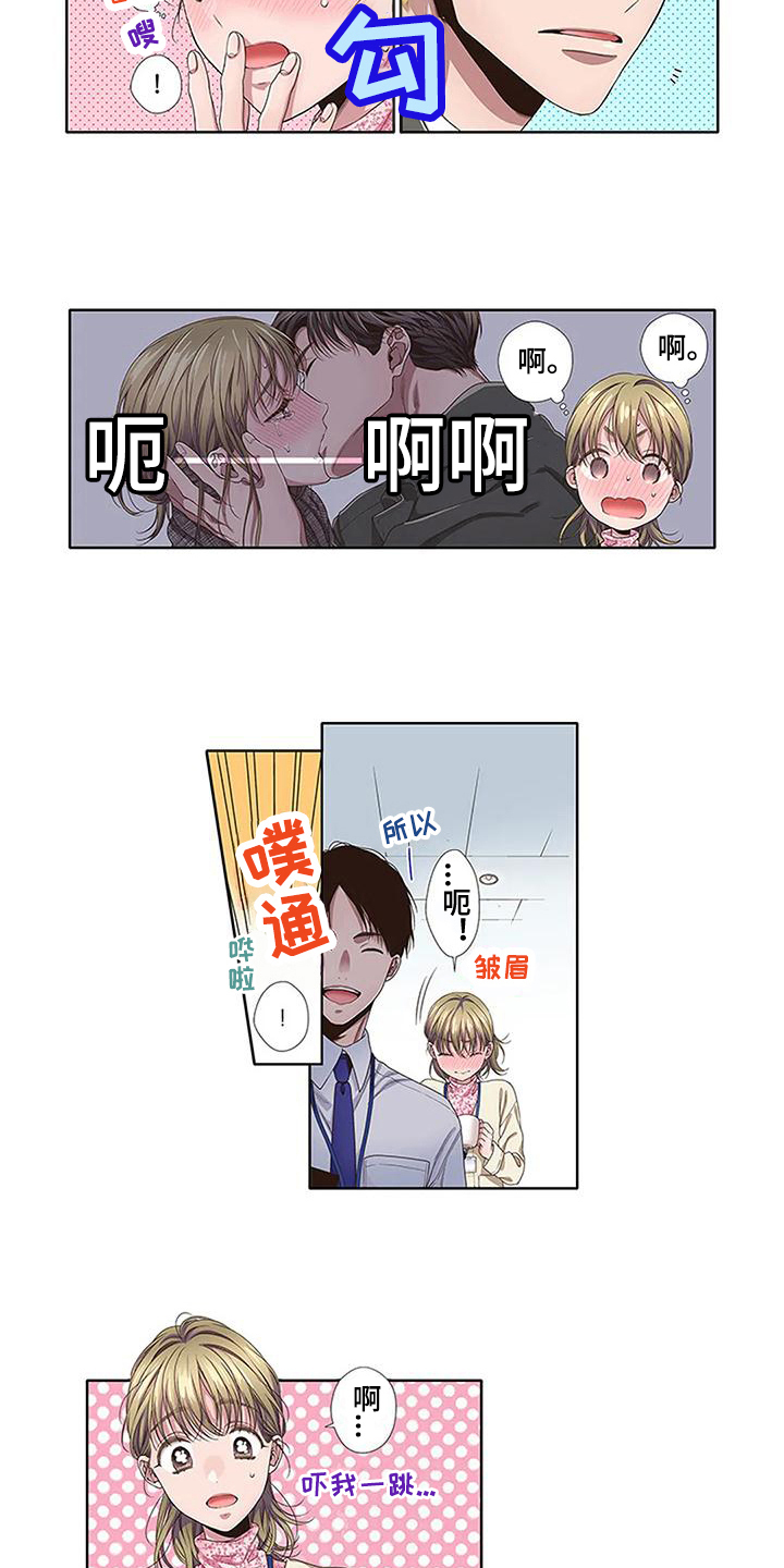 驱灵之恋漫画,第21章：情人节1图