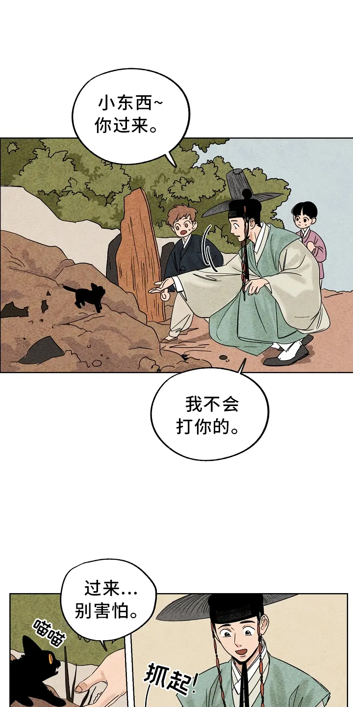 金福南事件始末电影国语漫画,第2章：收养1图