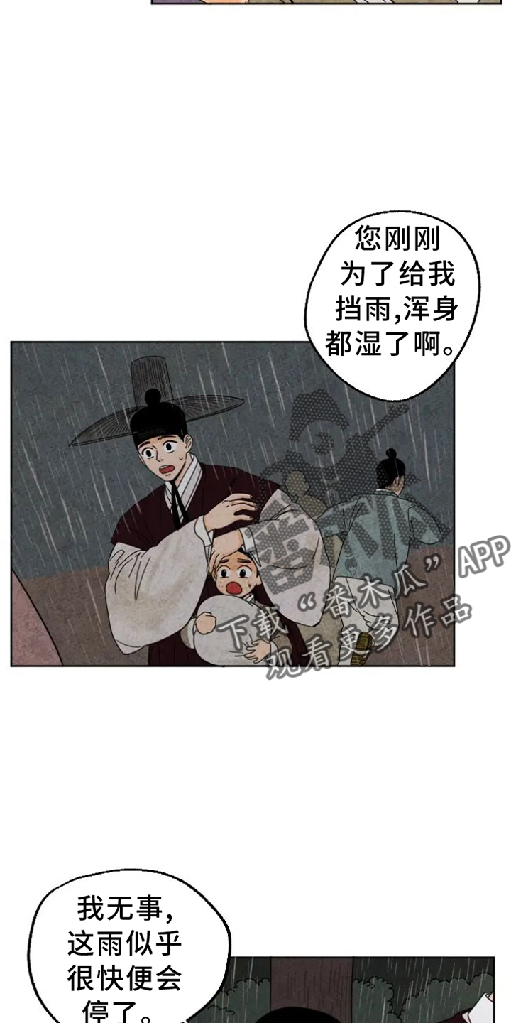 金福的秘密漫画,第50章：取暖2图