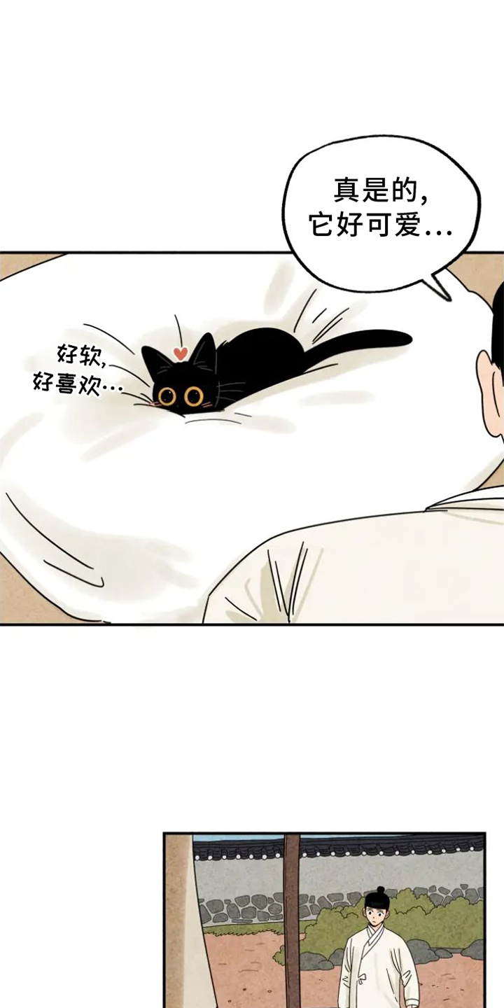 金福的英文名字漫画,第43章：捉迷藏1图