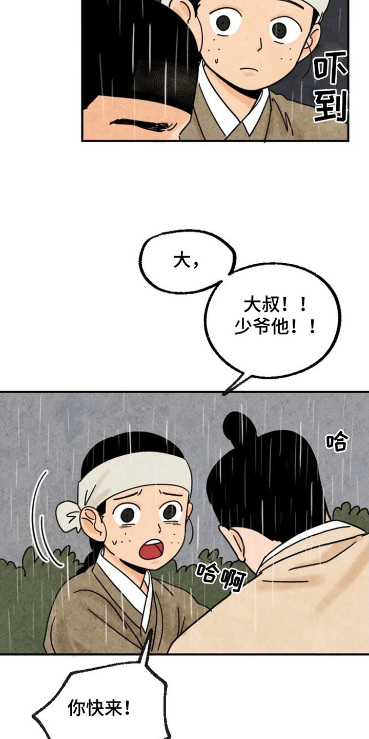 寻找金福真是真实故事吗漫画,第22章：晕倒2图