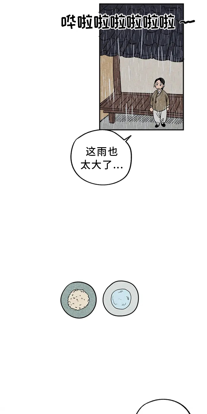 金福源珠宝是正品吗漫画,第3章：求助1图