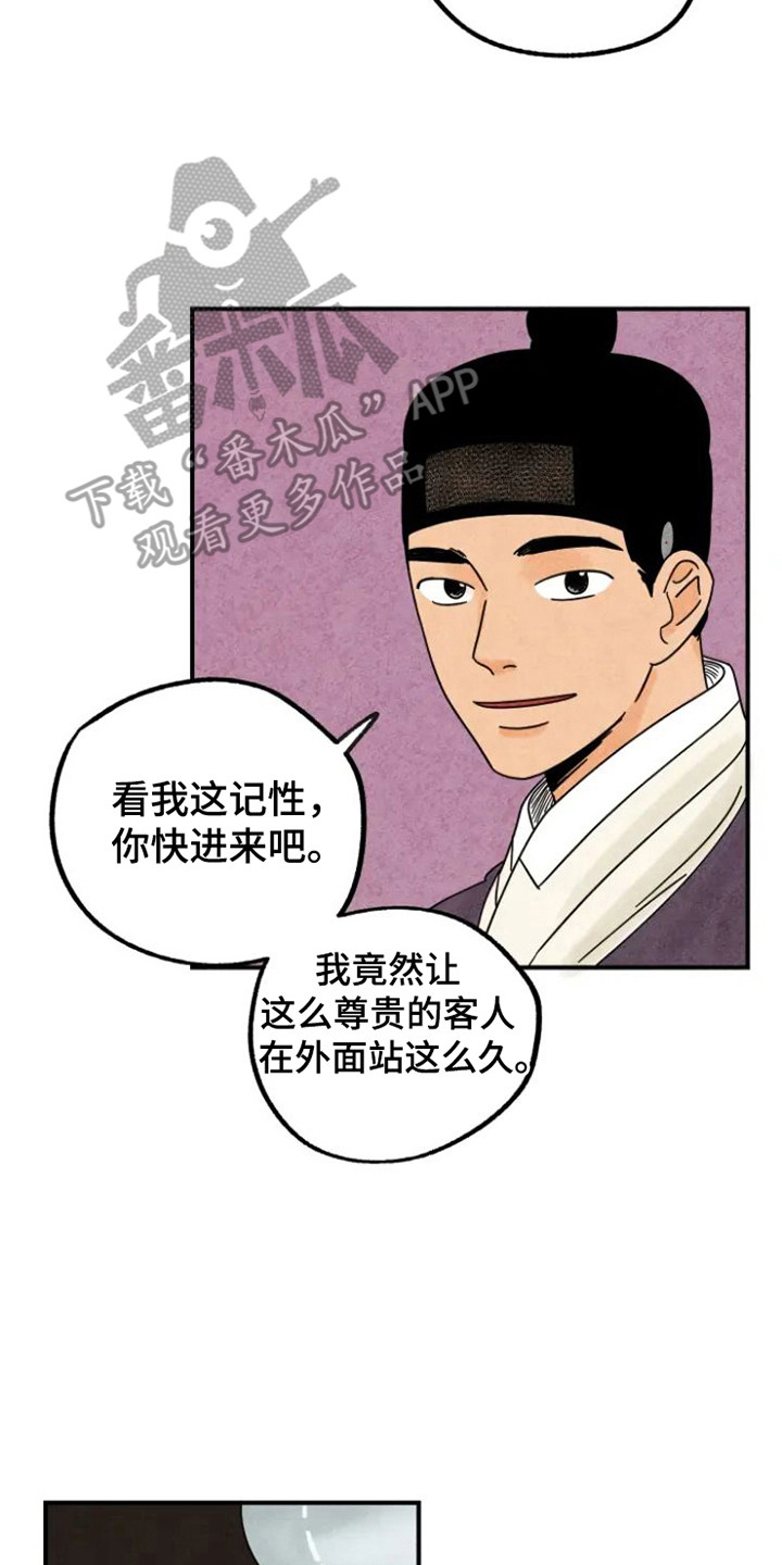 金福的英文名字漫画,第31章：好久不见2图