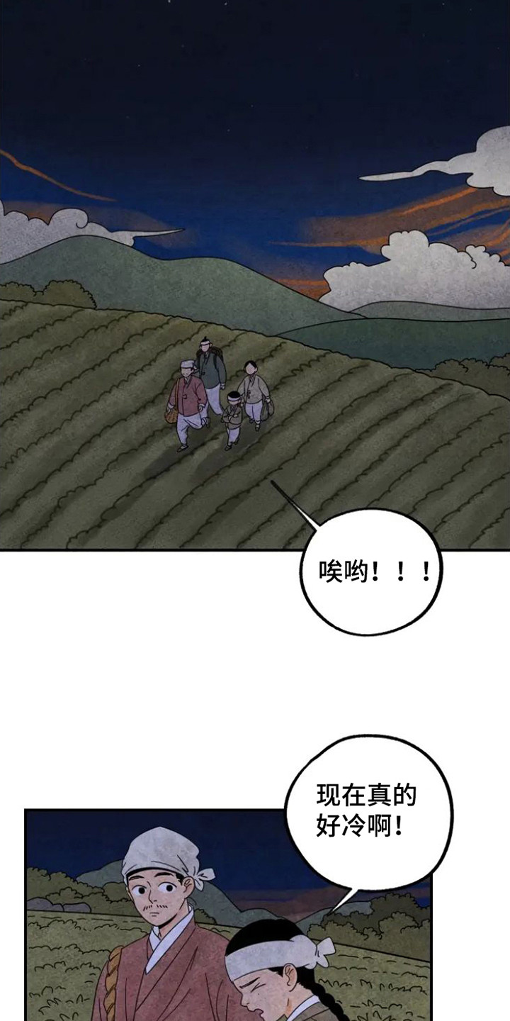 金福的英文名字漫画,第26章：地瓜1图