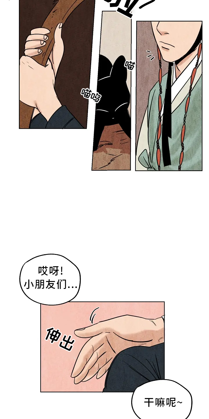 金福的英文名字漫画,第1章：晦气1图