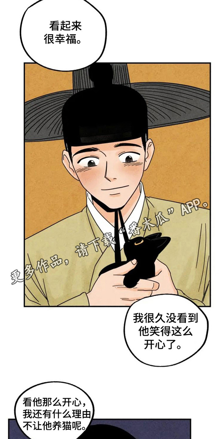 金福南杀人案原型漫画,第34章： 颇多感触1图