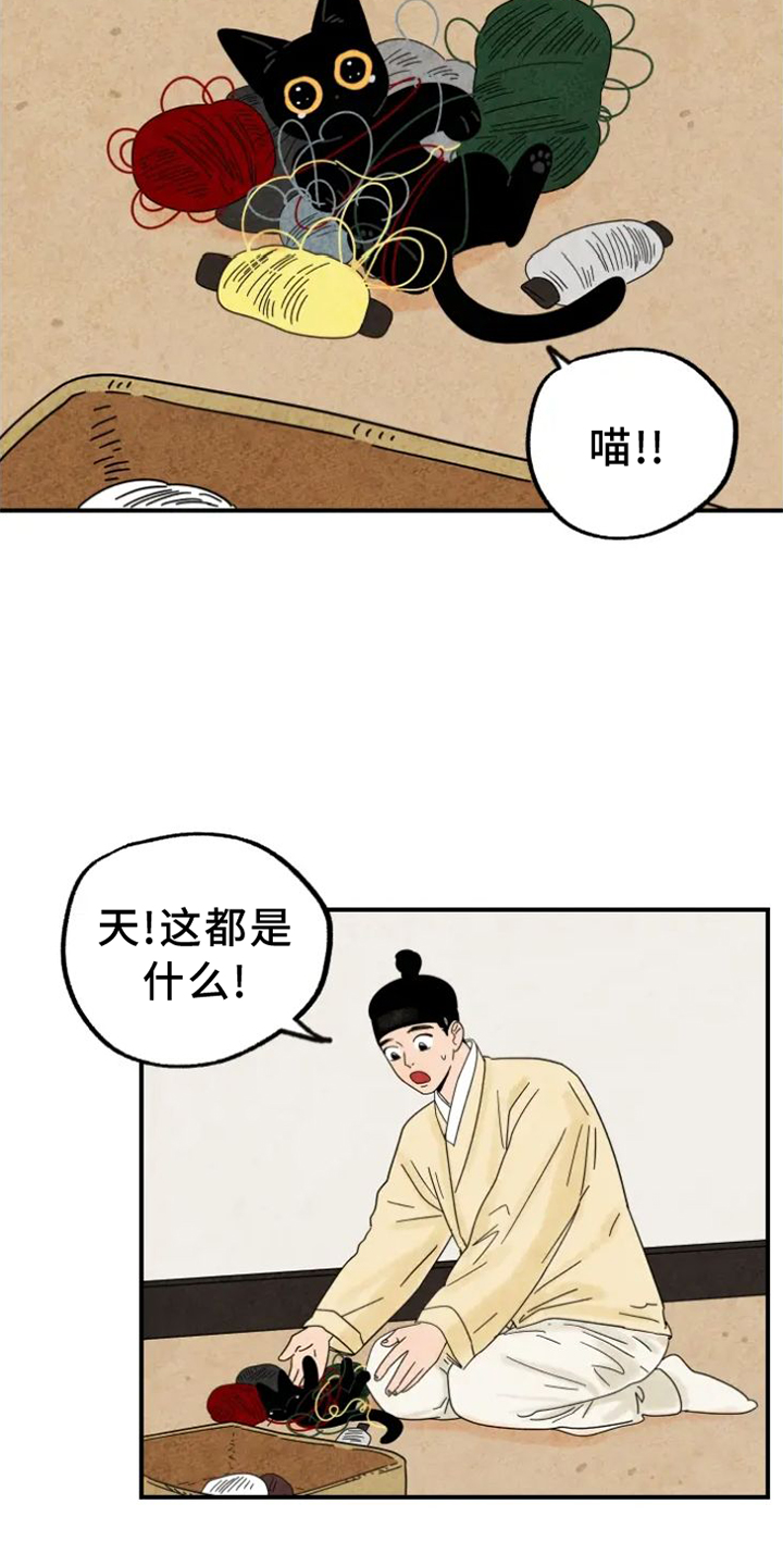 金福的英文名字漫画,第44章：夜访1图