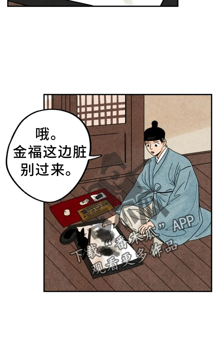 金福源珠宝是正品吗漫画,第38章：画画2图