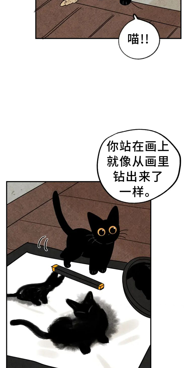 金福源珠宝是正品吗漫画,第38章：画画1图