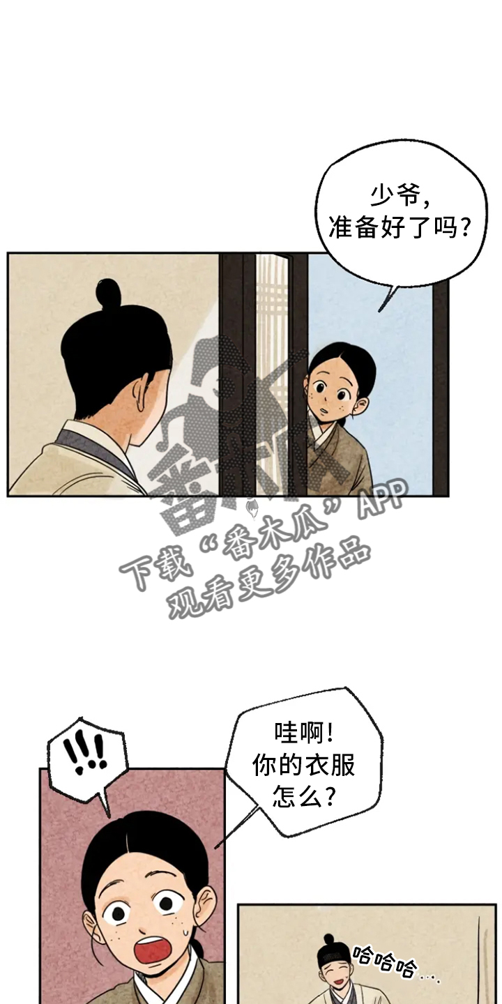 金福源珠宝是正品吗漫画,第6章：脏衣服2图