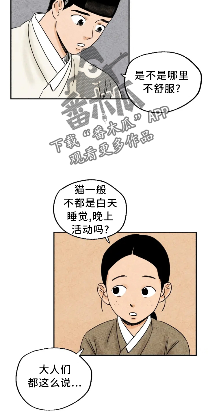 金福的故事说的是什么漫画,第8章：孤单2图