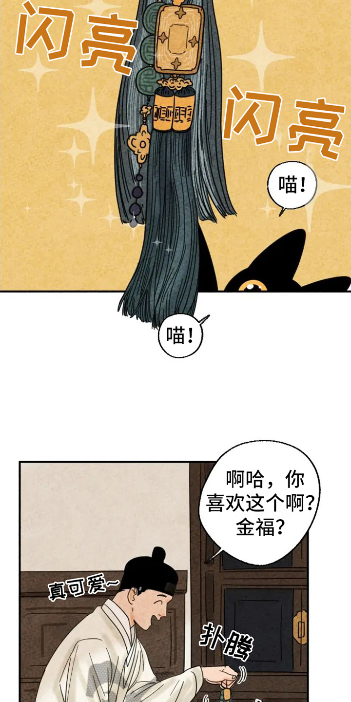 金福南的故事漫画,第12章：弄坏佩饰2图