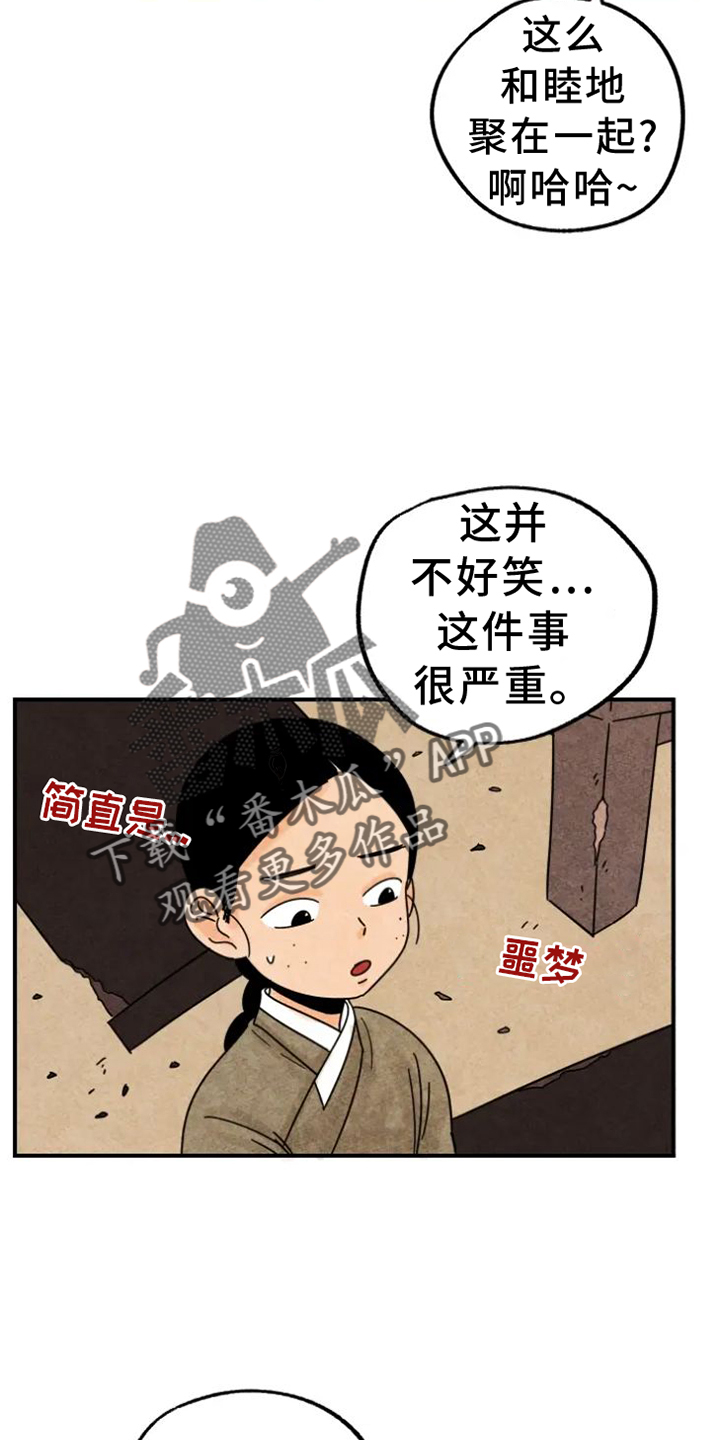 金福南杀人事件始末解说漫画,第40章：喜欢2图