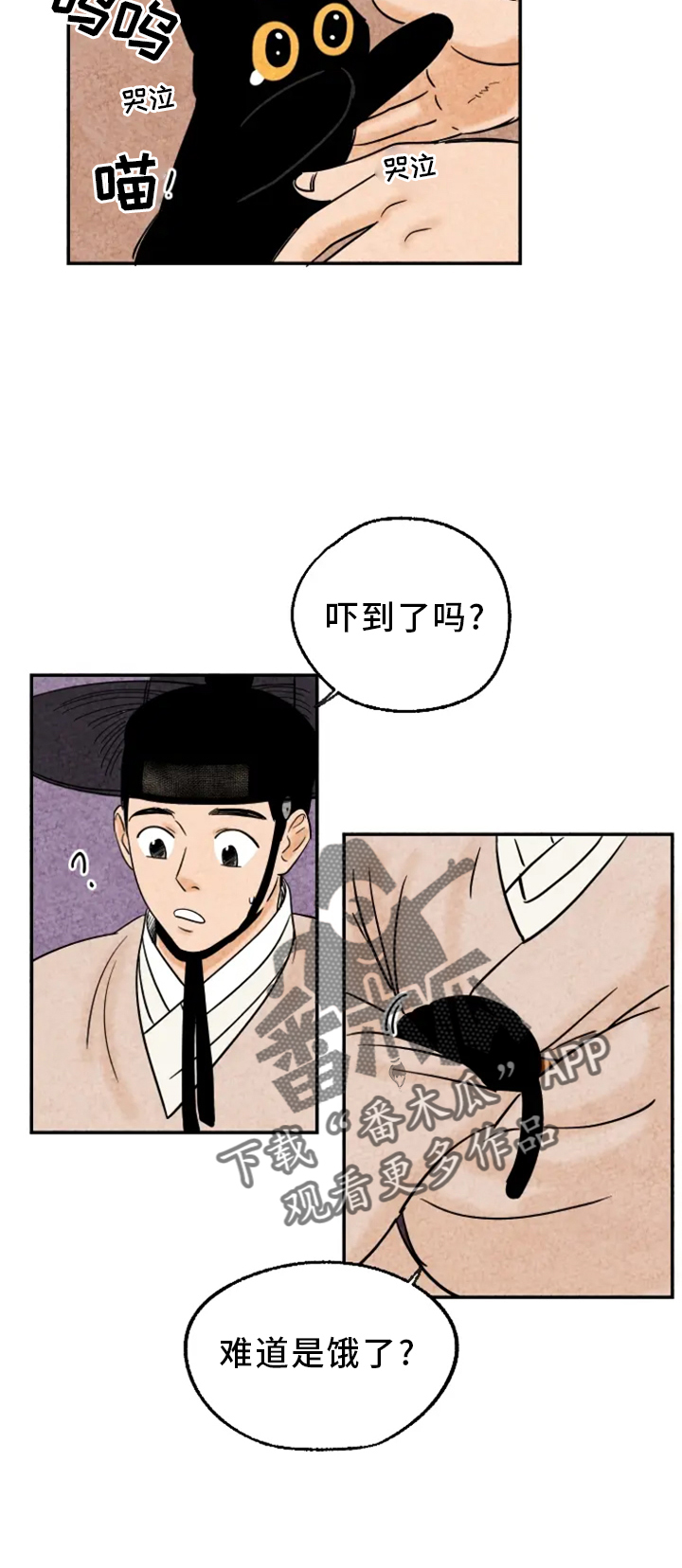 金福的故事说的是什么漫画,第8章：孤单2图