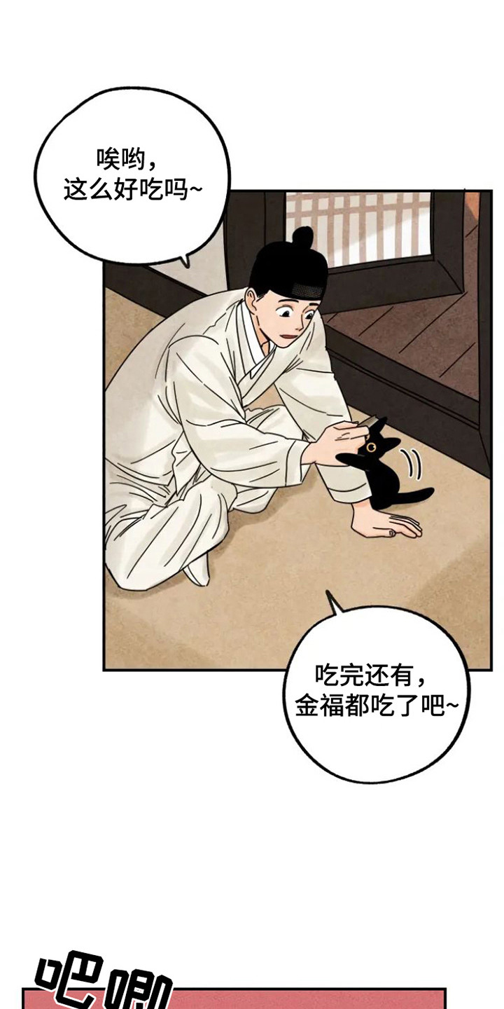 金福的故事 漫画漫画,第31章：好久不见1图