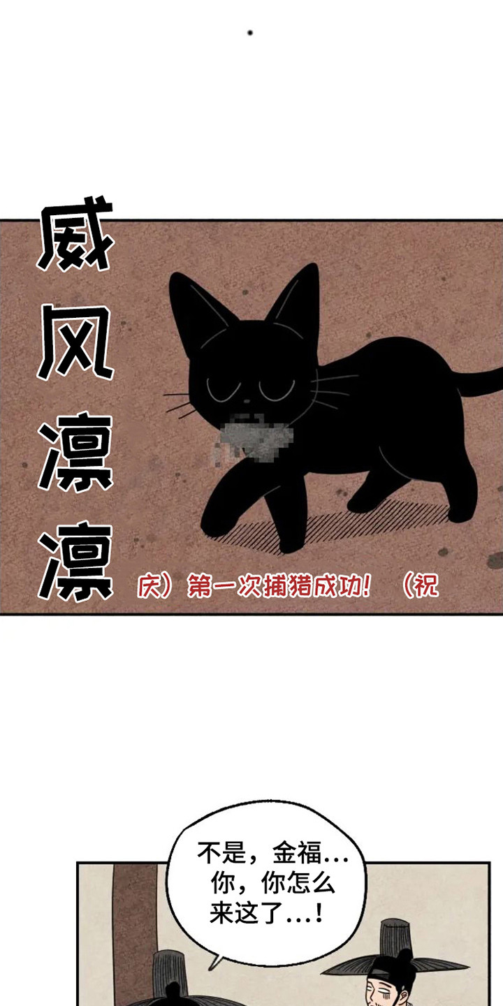 金福的黄金可靠吗漫画,第30章：夸奖2图