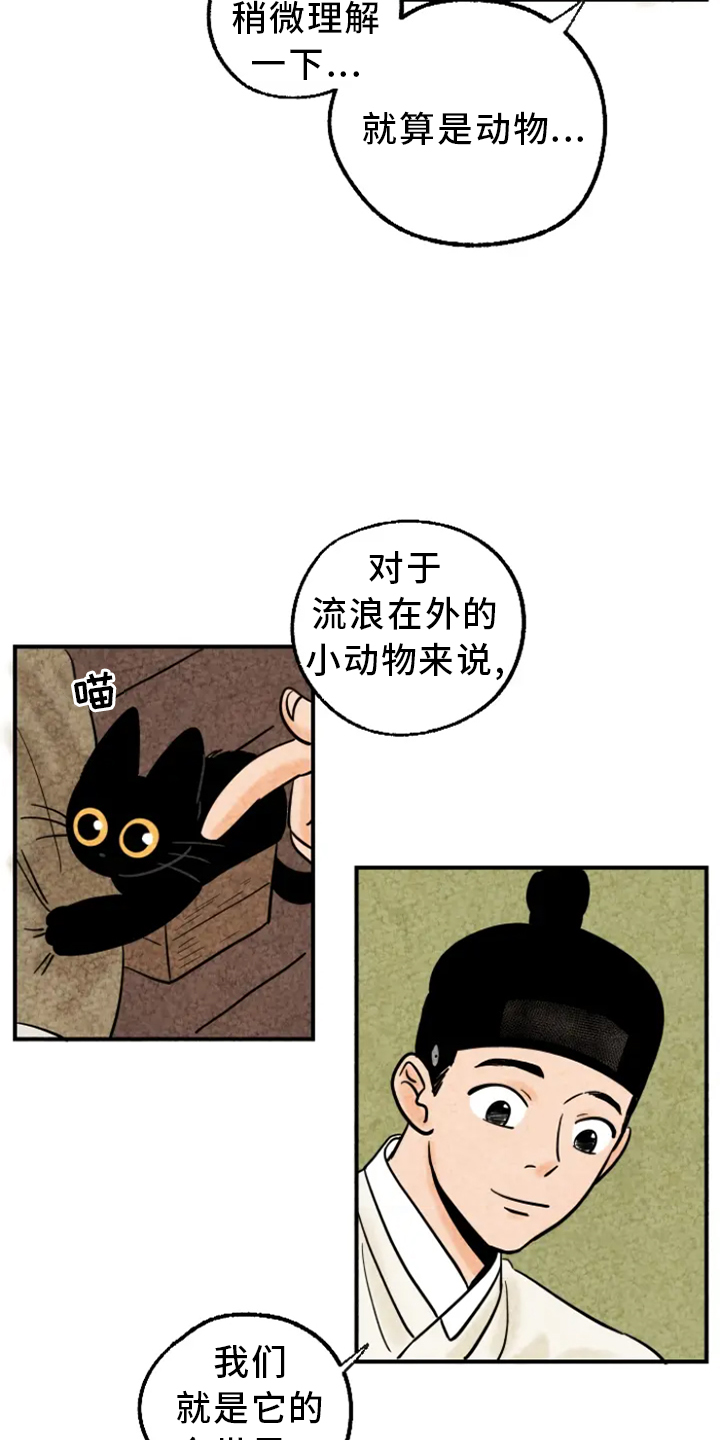 金福的猕猴桃漫画,第11章：家人1图