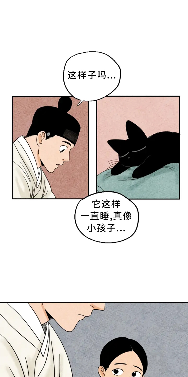 金福的故事说的是什么漫画,第8章：孤单1图