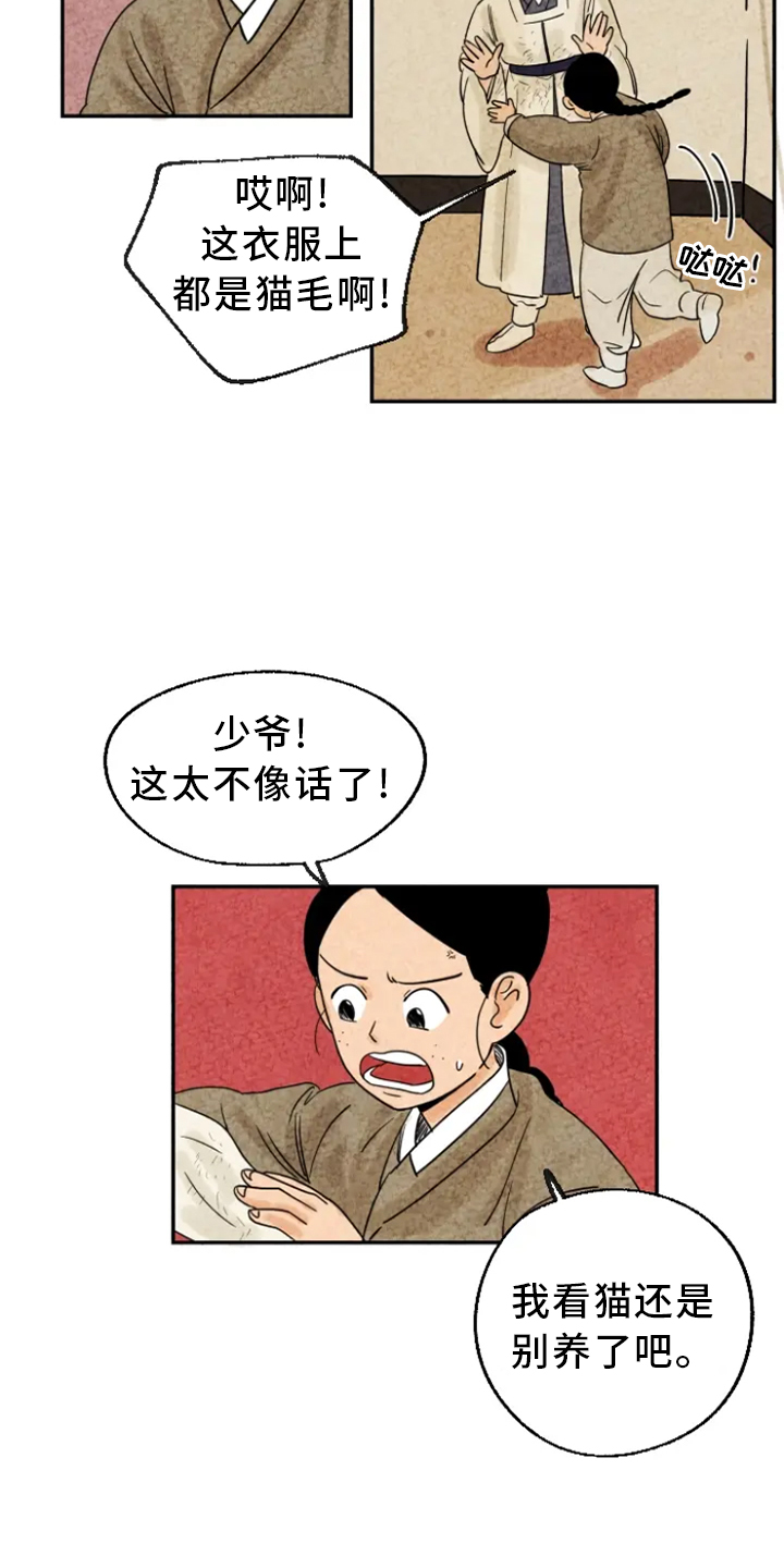 金福源珠宝是正品吗漫画,第6章：脏衣服1图