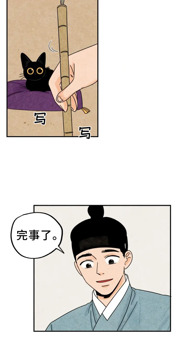 金福的故事 漫画漫画,第37章：写字1图