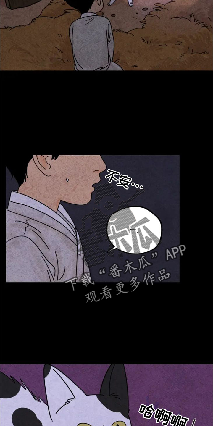 金福的故事谁是攻漫画,第35章：羡慕2图