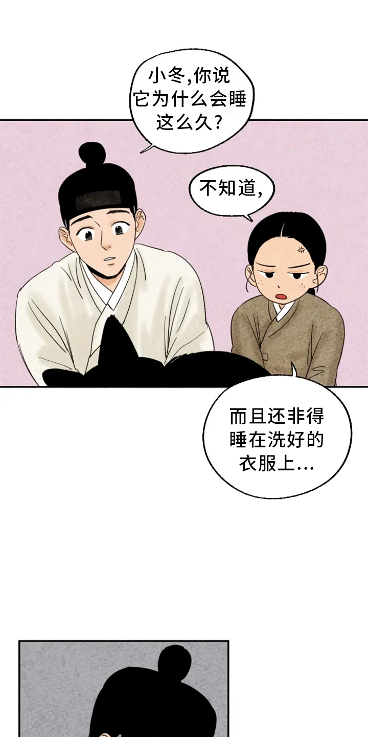 金福的故事说的是什么漫画,第8章：孤单1图