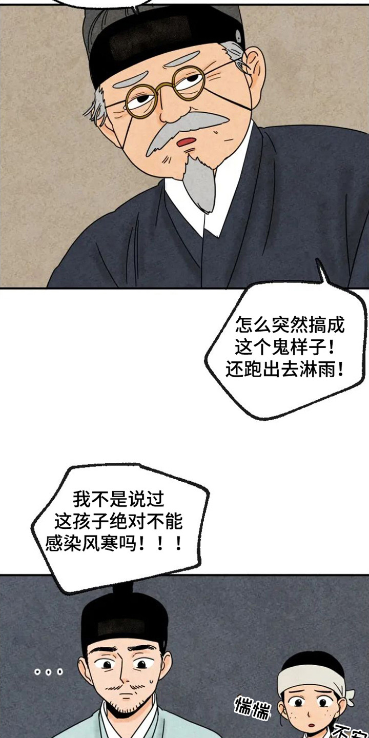 金福的故事漫画多少章漫画,第22章：晕倒2图