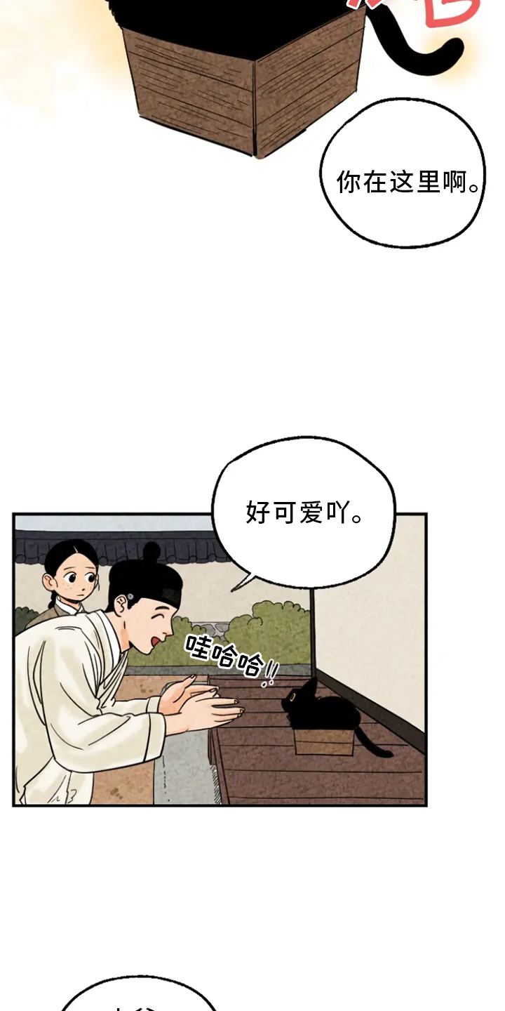 金福的意思是什么漫画,第11章：家人1图