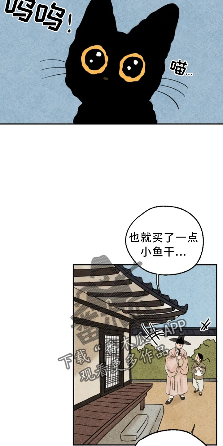 金福的故事说的是什么漫画,第8章：孤单2图