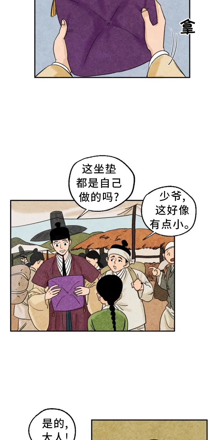 金福来源漫画,第5章：融入2图